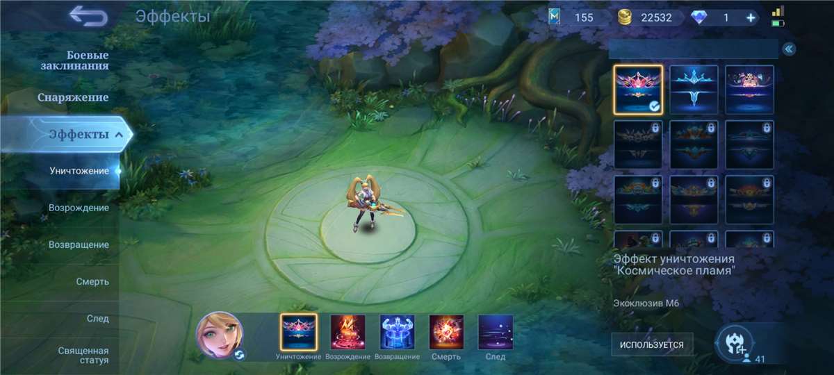 продажа аккаунта к игре Mobile Legends: Bang Bang